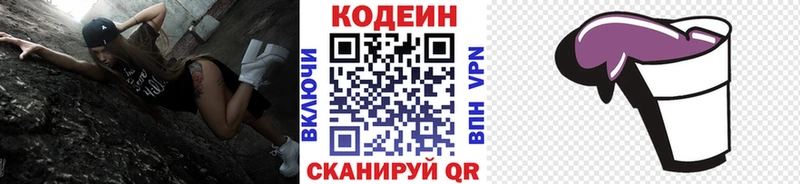 дарк нет телеграм Пушкино Codein напиток Lean (лин)