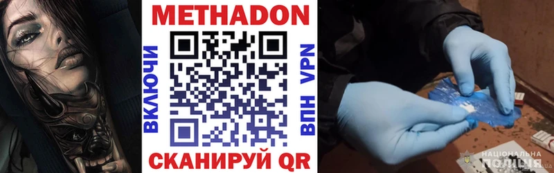 цена наркотик  Пушкино  МЕТАДОН VHQ 